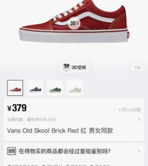 vans 低帮 红色 穿着痕迹 要图私发 ...
