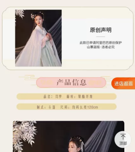 #汉服古装 #斗篷外套 这件斗篷，珍缕旗舰...