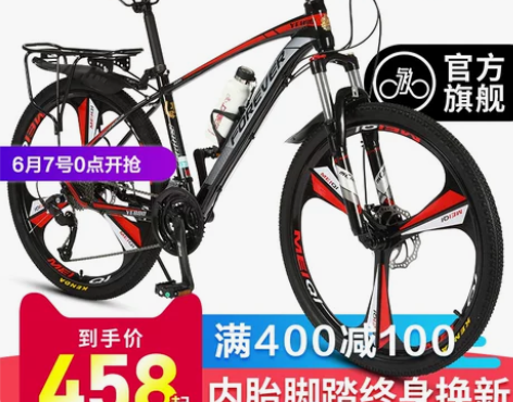 【99划算价】官方旗舰店永久山地自行车单车...
