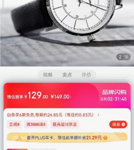迪凯斯dickies手表，买来没带两个月就...