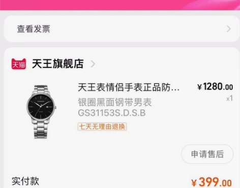 天王手表用买了2个月没怎么带,算9.9新,...