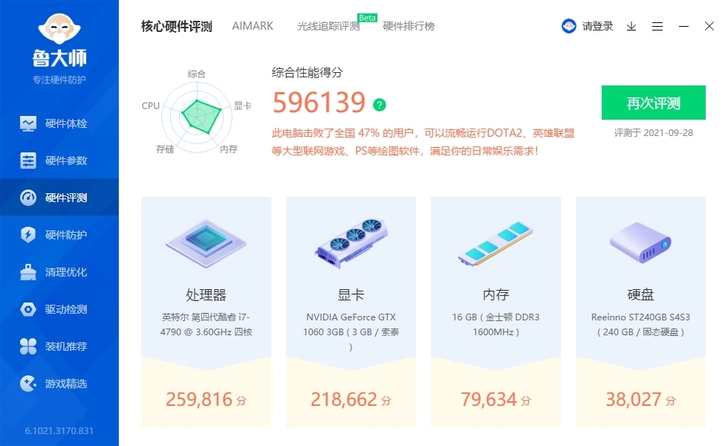 台式电脑一体机i7-4790 GTX10...