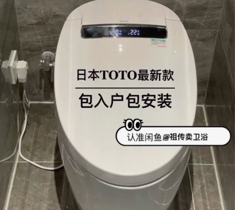 ［全新不要了］TOTO智能马桶全自动即热一...