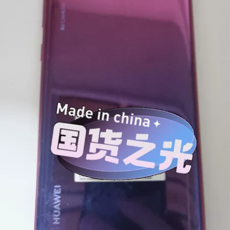 华为畅享9 4+64高通骁龙4504000...