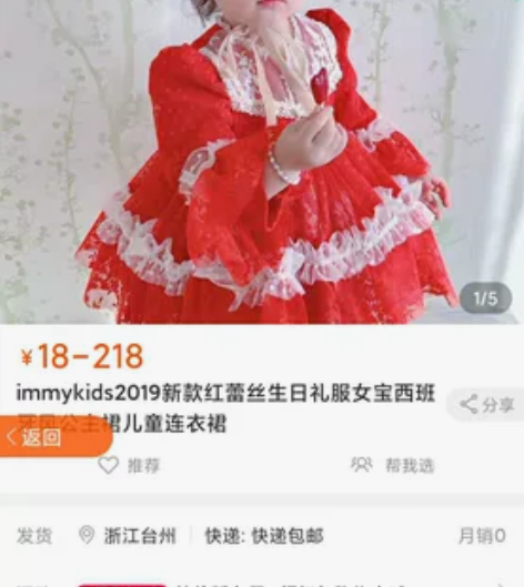 immykids红蕾丝西班牙裙，110码，...