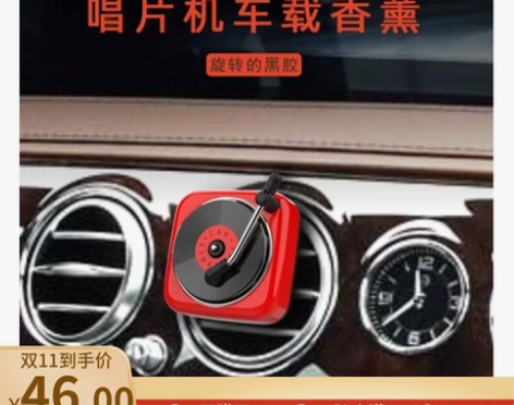 车载留声机空调出风口复古固体香薰