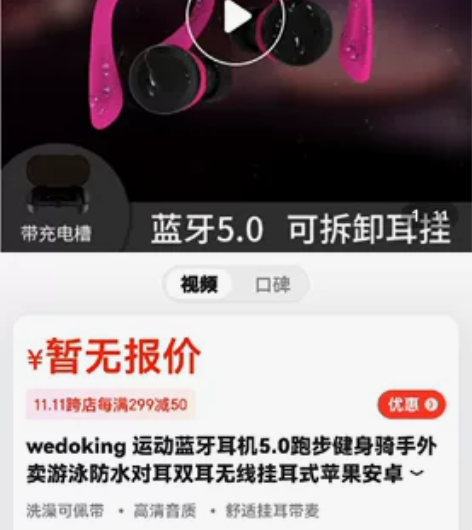 运动耳机 感兴趣的话点“我想要”和我私聊吧~