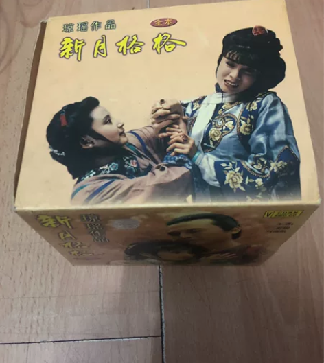 VCD 琼瑶作品 新月格格（全本18张碟片...