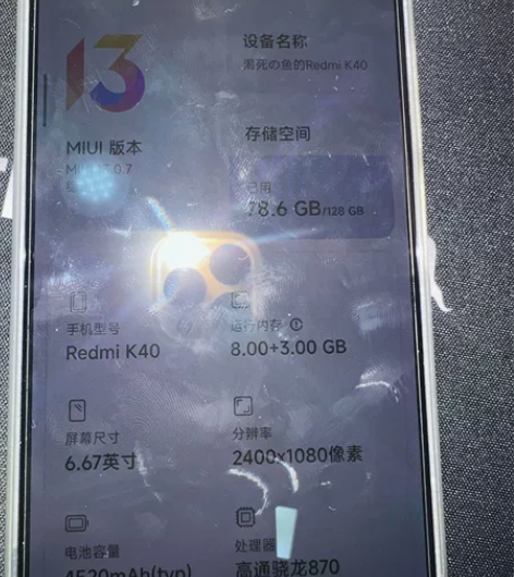 红米k40成色好 慢慢卖可小刀 屠龙刀别来...