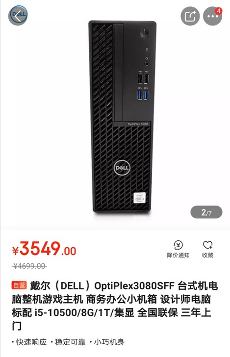 戴尔(DELL)OptiPlex3080S...
