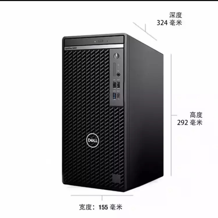 台式机电脑主机 官翻OPTI 5080 /...
