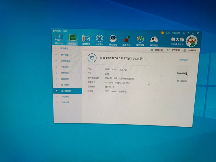 显示屏，长城cgc3200 32寸无边框i...
