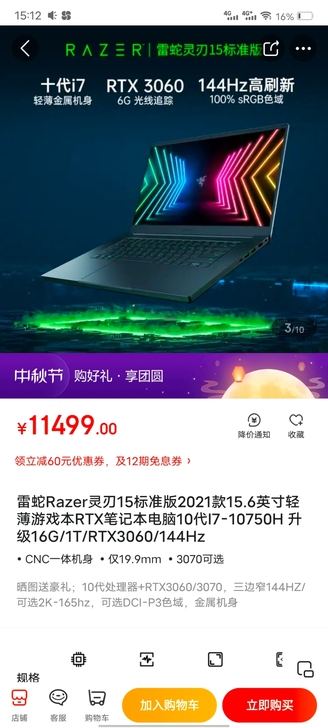 雷蛇 3060 Razer灵刃15标准版2...