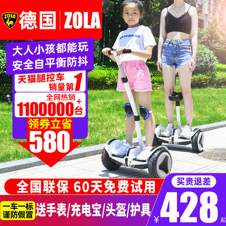 左拉 自平衡电动车