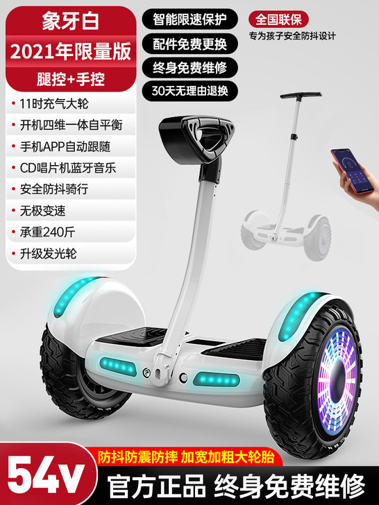 Zola/左拉 自平衡电动车