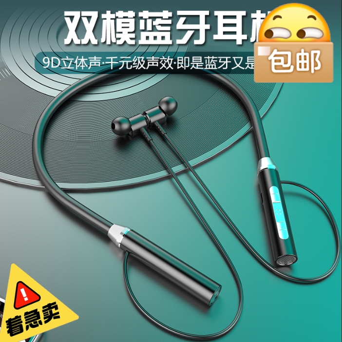 运动蓝牙耳机无线高音质双耳挂脖式超长待机苹...