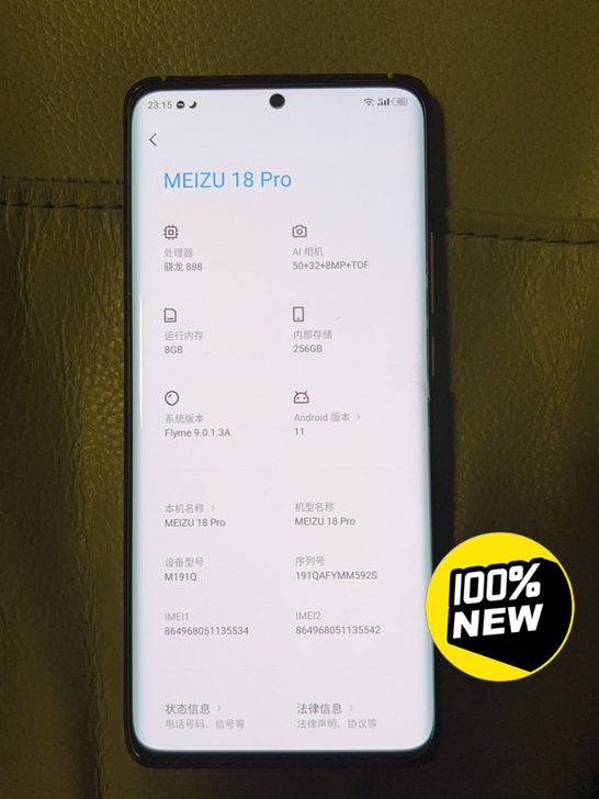魅族18Pro 5G 飞雪流光 8+256...