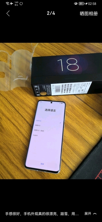 本人刚买的魅族18，8月11号零晨2点才在...