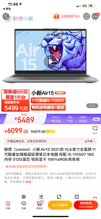 联想(Lenovo)小新Air15 202...