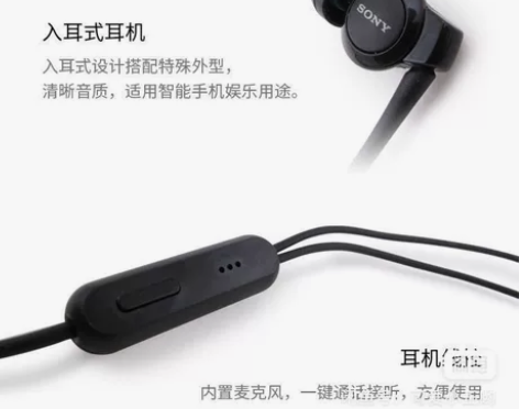 索尼MH-EX300AP入耳式耳机有线带麦...