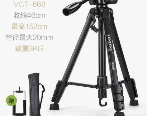 云腾668三角架手机直播支架适用佳能索尼康...