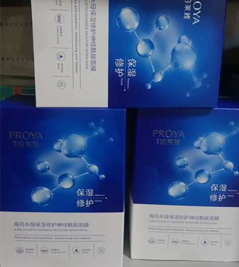 珀莱雅20片海月水母保湿修护神经酰胺面膜,...