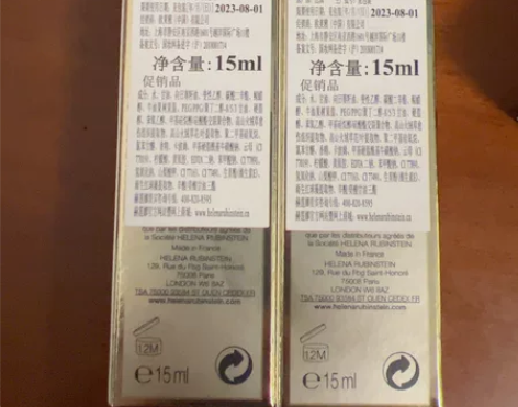 赫莲娜高光精华，15ml两个，专柜购满额赠...