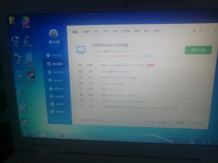 联想笔记本电脑