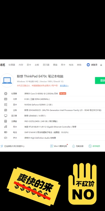 联想笔记本，有需要的联系，