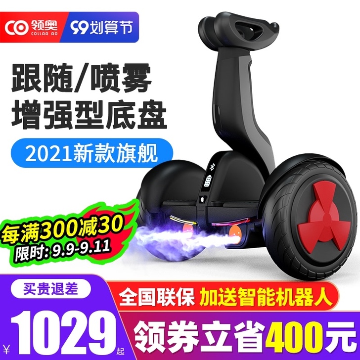 捷星（运动户外） 自平衡电动车