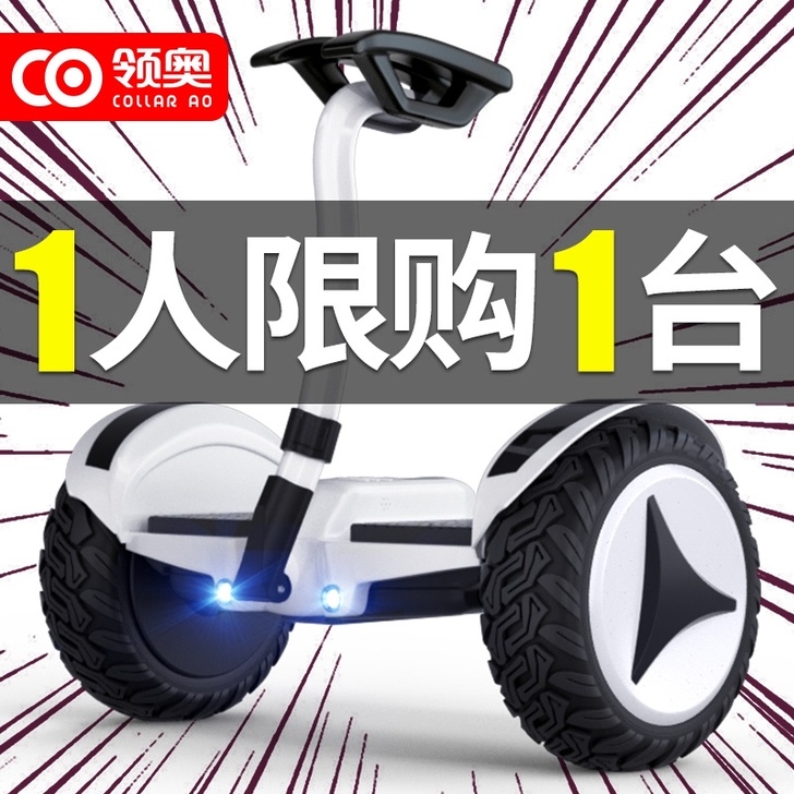 捷星(运动户外) 自平衡电动车