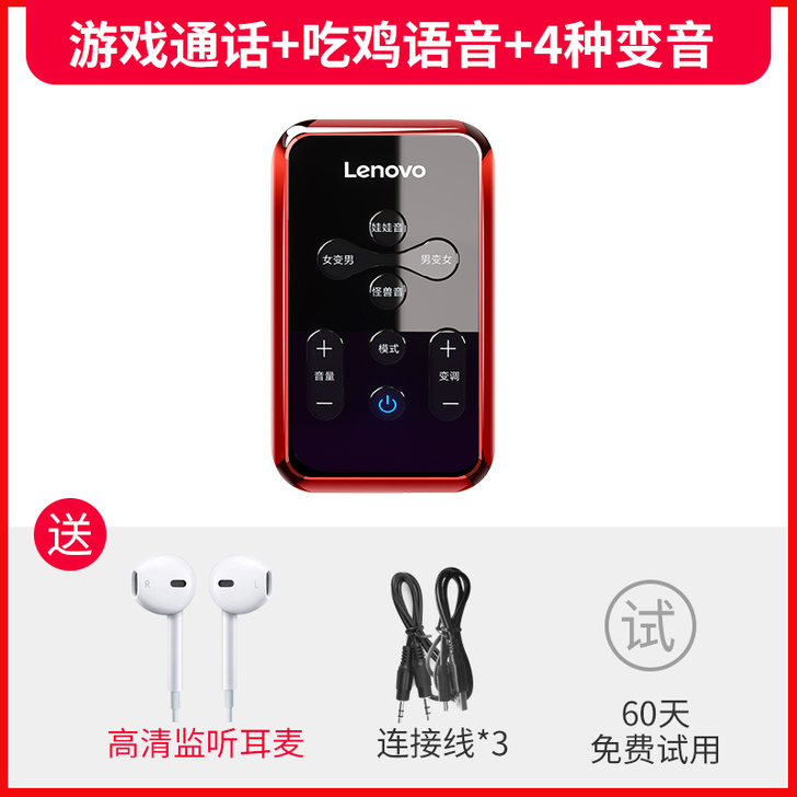 联想MI变声器声卡手机专用男变女萝莉御姐音...