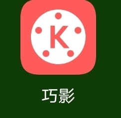 最新巧影app去水印,包更新 安卓使用