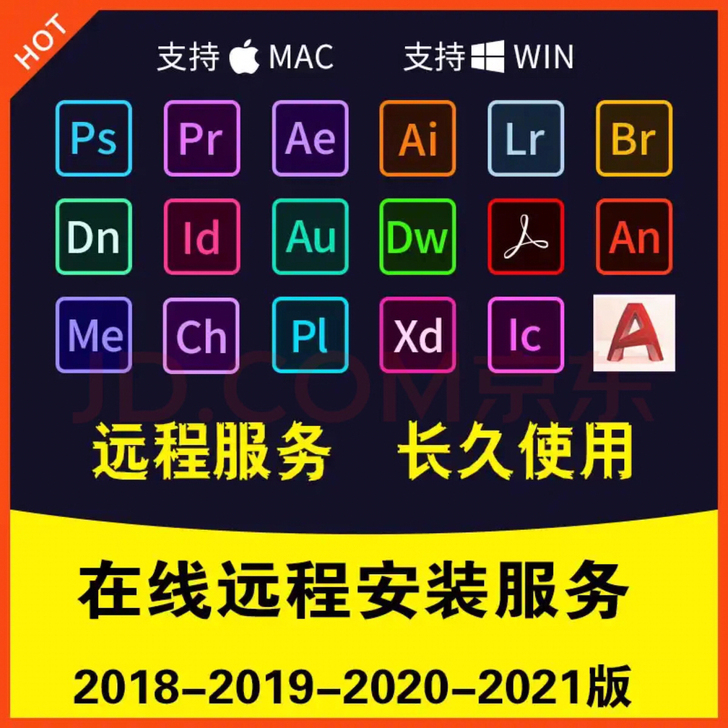 ps软件中文版安装包AI/AE/PR/LR...