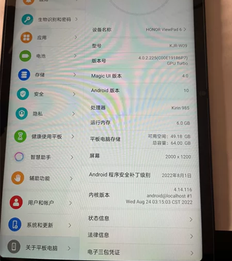 荣耀平板V6 10.4英寸 WIFI6+ ...