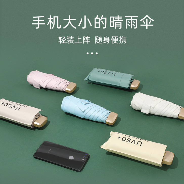 沫采 伞