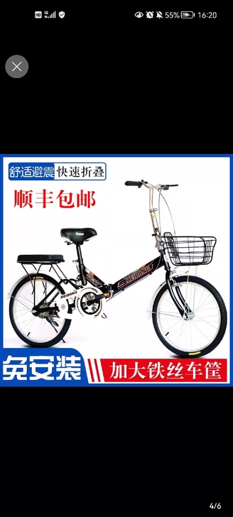 征鸽 折叠自行车