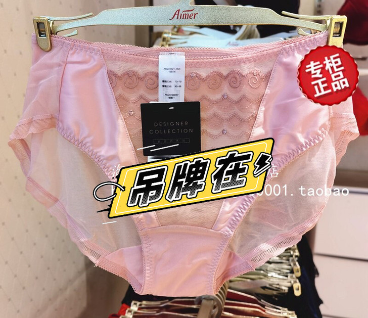 9特价小裤#爱慕人鱼传说系列设计师款精美刺...
