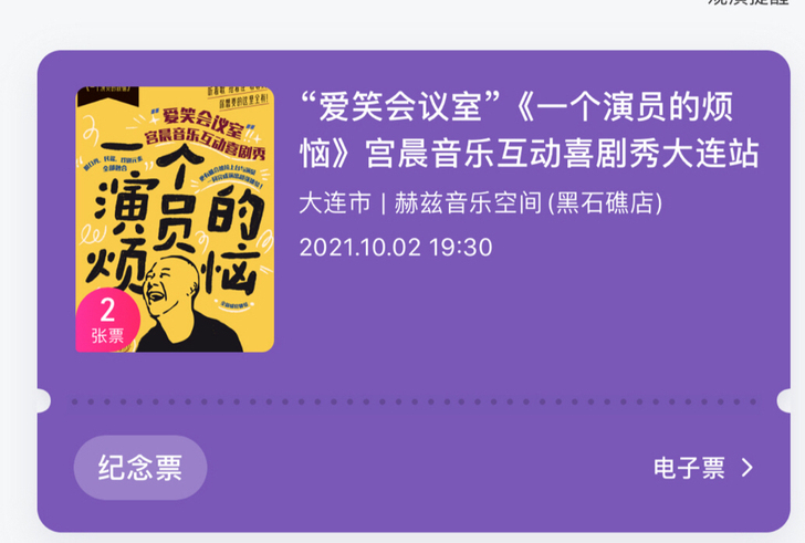 （演出票）本周六赫兹音乐空间，音乐互动喜剧...