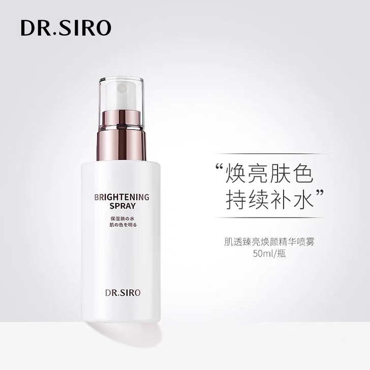 DR.SIRO禧洛麦角硫因+咖啡因深度补水...
