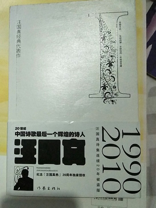 全新