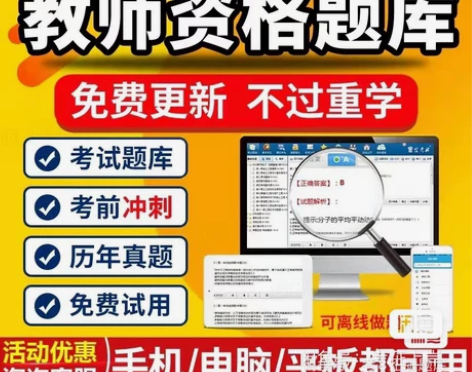 中公2022下教师资格证笔试资料中学 金考...