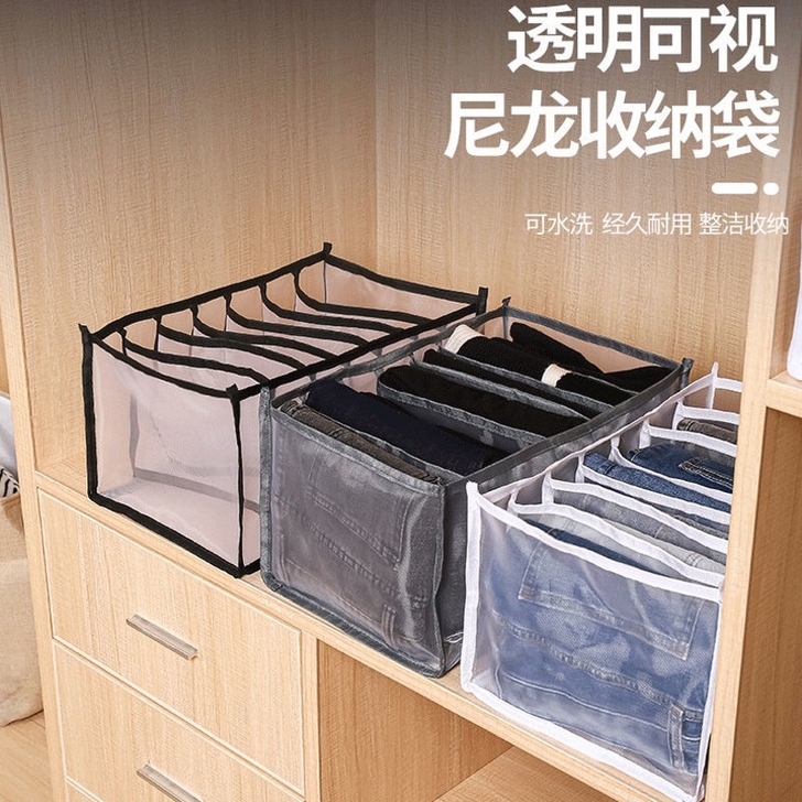 牛仔裤裤子分格收纳盒收纳袋 衣柜衣服抽屉网...