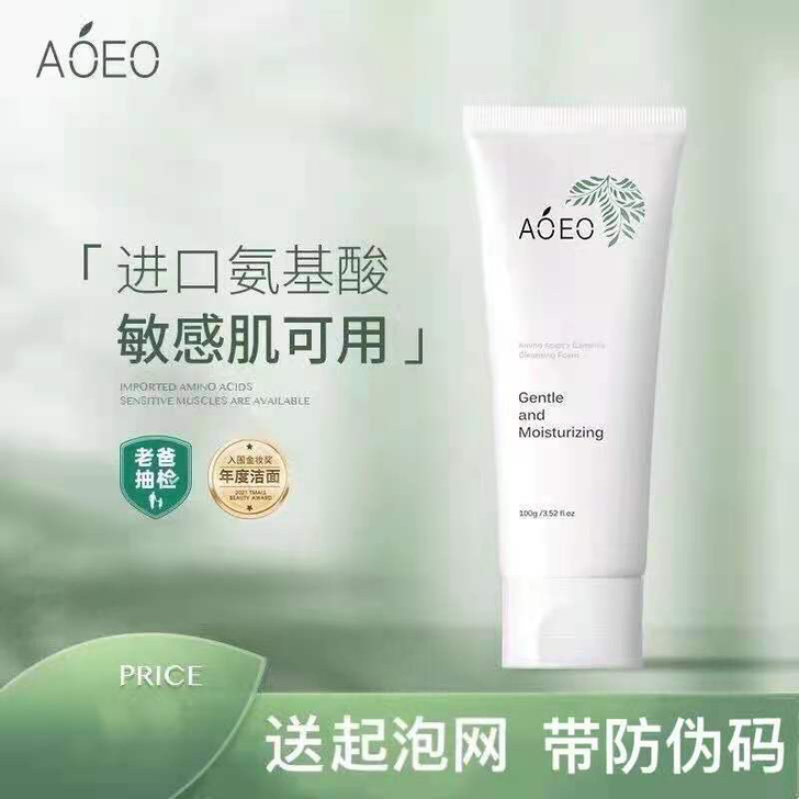 AOEO山茶花氨基酸洗面奶女男士专用清洁控...