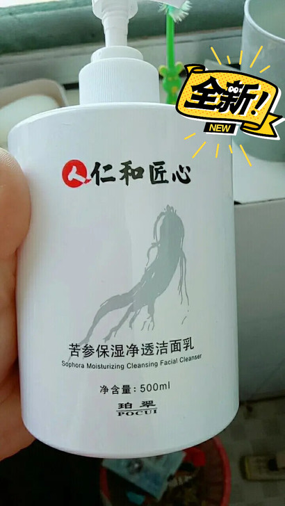 仁和氨基酸洗面奶女男学生补水保湿控油深层清...