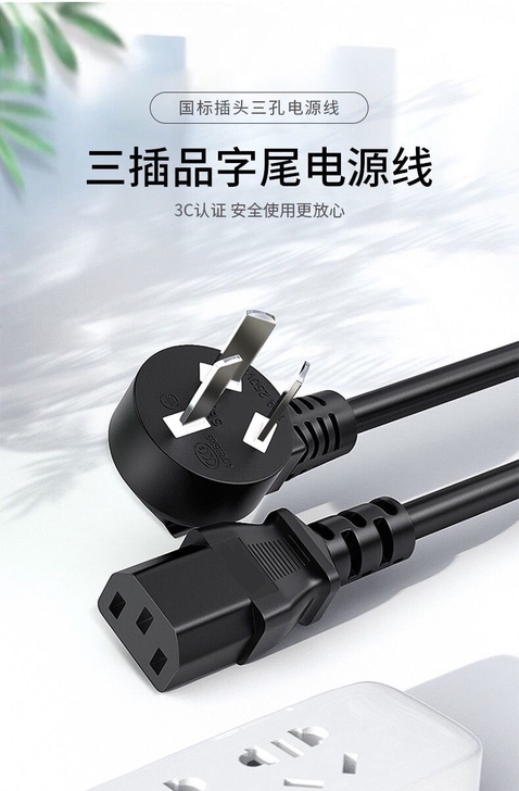 全新电源线通用电脑主机电饭锅电饭煲电热壶显...