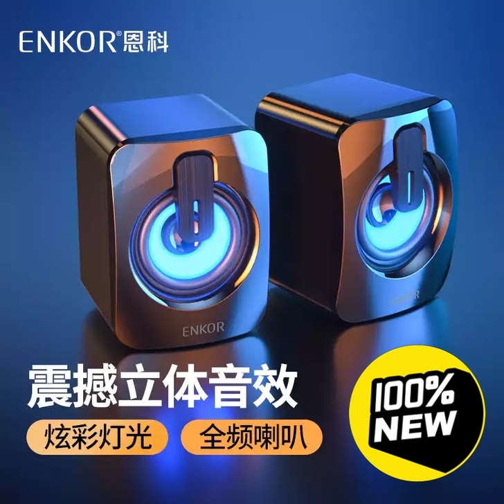 全新 恩科（ENKOR）mini2电脑迷你...