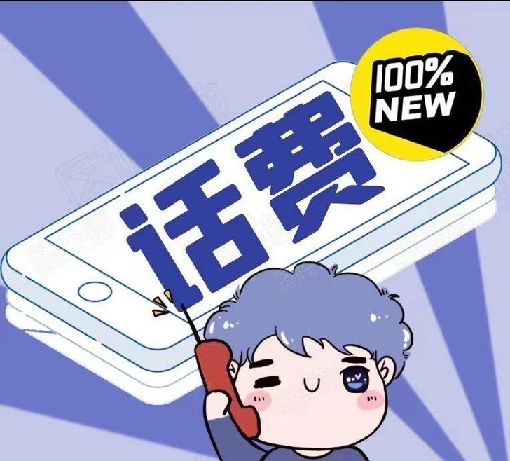 享悦惠100元激活卡