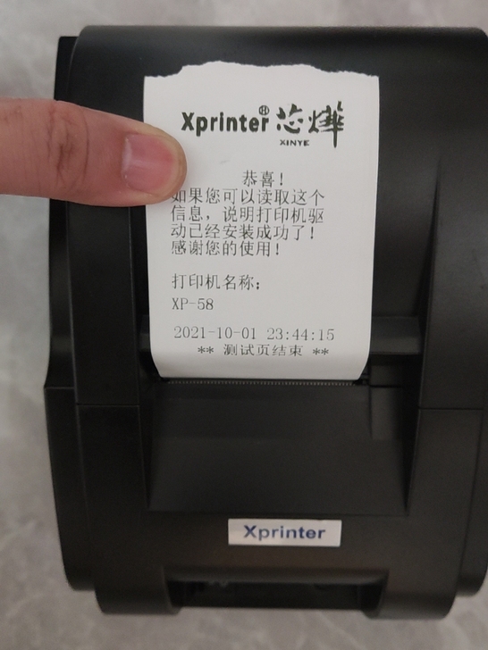 芯烨XP-58IIH 58MM热敏票据打印...
