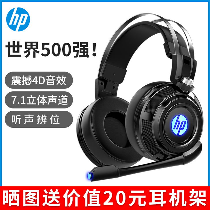 HP/惠普H200电脑耳机头戴式电竞游戏专...